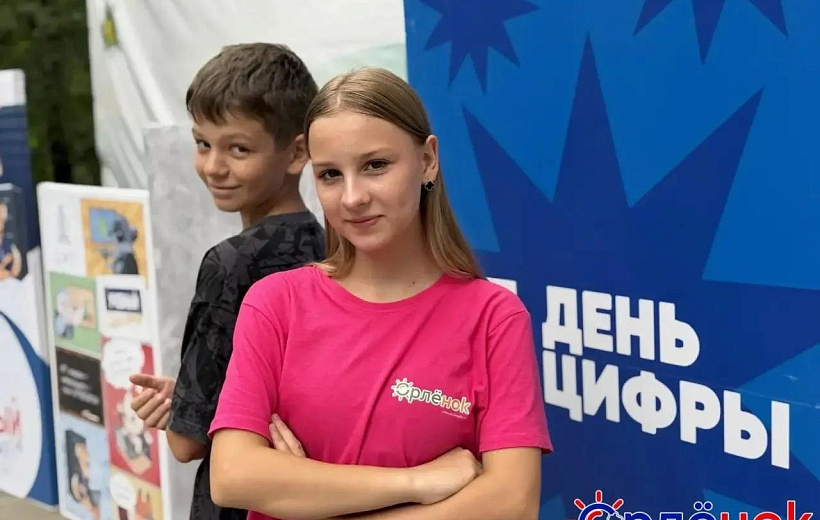 «День цифры» в Волгоградской области: от зарядки до карьерных планов на будущее